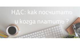 Как рассчитать сумму без НДС 20% в NL International