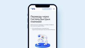 Как сделать банк приоритетным для переводов через СБП в NL International