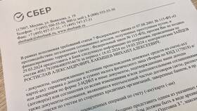 Как сделать карту видимой в Сбербанк Онлайн в NL International