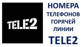 Как связаться с оператором телевидения