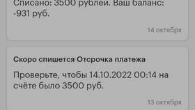 Как установить запрет на услуги МегаФона в NL International