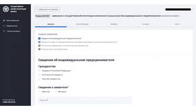Как узнать об открытии ИП