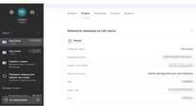 Как узнать реквизиты банка в мобильном приложении в NL International