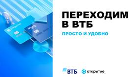 Как узнать реквизиты ВТБ в NL International