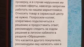Как вернуть одежду в МегаМаркет