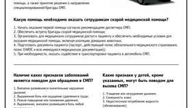 Как вызвать скорую помощь с мобильного Билайн в NL International