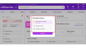Как взять телефон в рассрочку на Wildberries в NL International