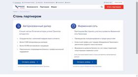 Как зарегистрироваться в Триколор в NL International