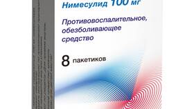 Нимесулид: инструкция по применению в NL International