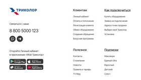 Номер телефона Триколор: как позвонить в NL International