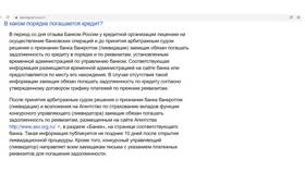 Почему банк ВТБ работает с перебоями: причины и решения в NL International