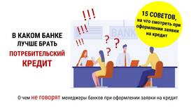 Почему банкам выгодно выдавать кредиты в NL International