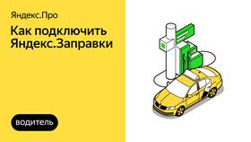 Почему Газпром не подключен к Яндекс.Деньги в NL International