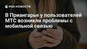 Почему возникают проблемы с интернетом МТС