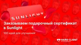 Подарки из Санлайт: из чего они сделаны в NL International