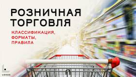 Процедура продажи ООО: пошаговая инструкция в NL International