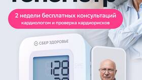 СберЗдоровье: как пользоваться сервисом и отзывы клиентов