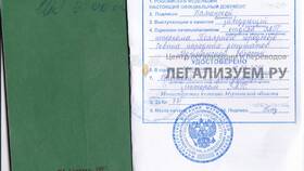 Справка о браке из ЗАГСа: как получить в NL International
