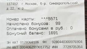 Сумма по чеку встречным предоставлением: что это в NL International