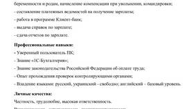 Учет заработной платы: назначение и основные функции в NL International