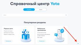 Yota домашний интернет: обзор услуги в NL International