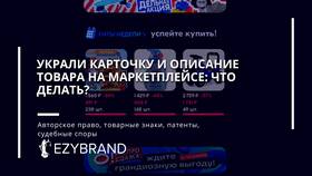 Зачем дублируют карточки товаров на Ozon в NL International