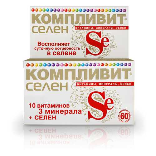 Компливит Селен таблетки 60 шт. в NL International