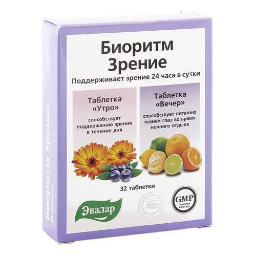 Биоритм «Зрение» таблетки 32 шт. в NL International