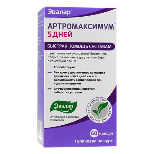Добавка для здоровья Эвалар Артромаксимум 5 дней 60 капс. нейтральный в NL International