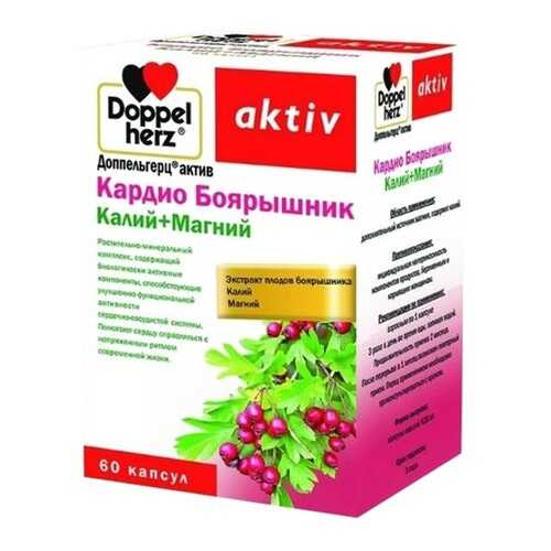 Доппельгерц Актив Кардио Боярышник К+Mg 60 шт. капс. в NL International