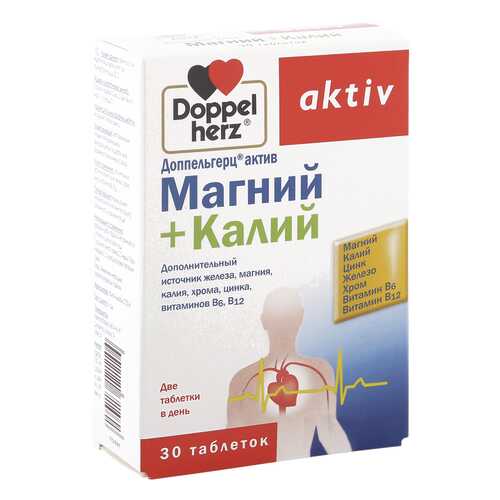 Доппельгерц Актив Магний+Калий таблетки 30 шт. в NL International