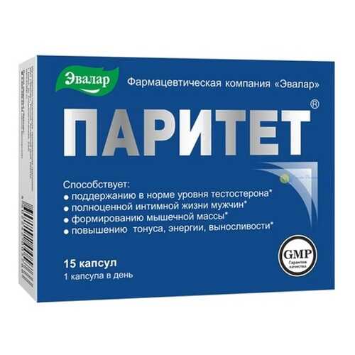 Паритет, 15 капсул, Эвалар в NL International