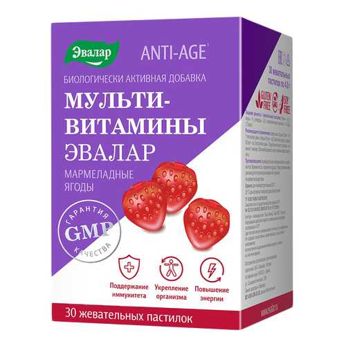 Анти-Эйдж Мультивитамины мармеладные ягоды паст.жев.№30 в NL International