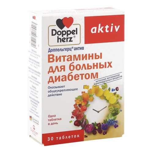 Доппельгерц актив Витамины для больных диабетом таблетки 1,15 г 30 шт. в NL International