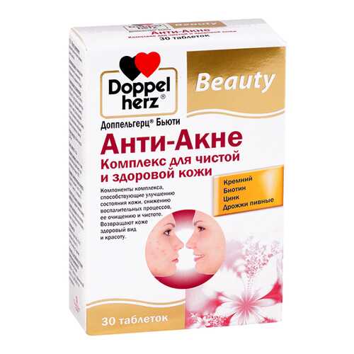 Доппельгерц Бьюти Анти-Акне комплекс для чистой и здоровой кожи таблетки №30 в NL International