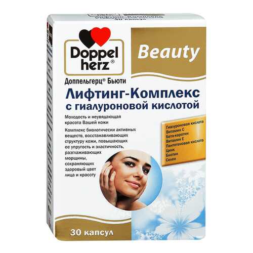 Доппельгерц Бьюти Лифтинг-Комплекс с гиалуроновой кислотой капсулы №30 в NL International