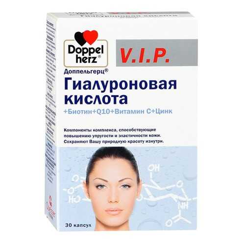Доппельгерц VIP Гиалуроновая кислота+Биотин+Q10+Витамин С+Цинк капсулы №30 в NL International