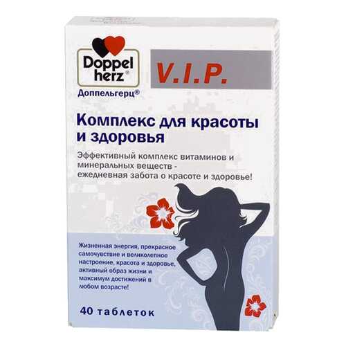 Доппельгерц VIP Комплекс для Красоты и Здоровья таб №40 в NL International