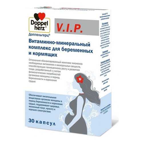 Doppelherz V.I.P Витаминно-минеральный комплекс для беременных и кормящих капсулы 30 шт. в NL International