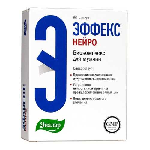 Эффекс Нейро, 60 капсул, Эвалар в NL International