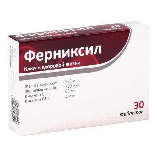 Ферниксил в таблетках 550мг N30 в NL International