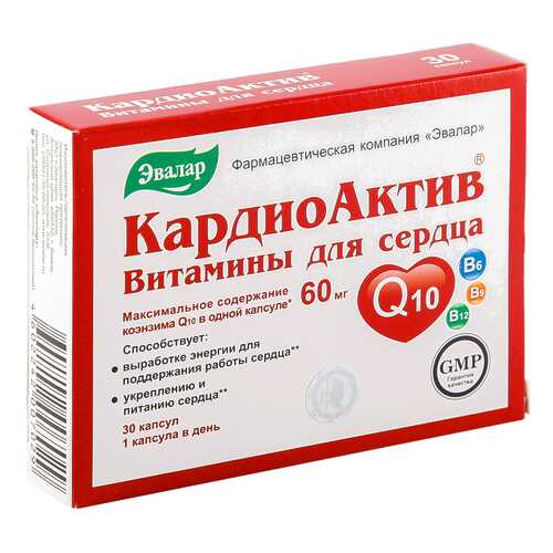 КардиоАктив витамины для сердца капсулы 30 шт. в NL International