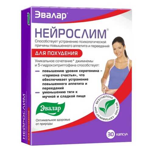 Нейрослим, 30 капсул, Эвалар в NL International