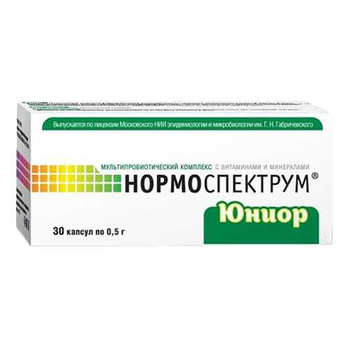 Нормоспектрум юниор капсулы 0,5г N30 (7-18лет) в NL International
