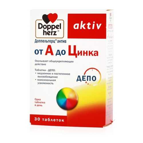 От А до Цинка, 1568 мг, 30 таблеток, Доппельгерц Актив в NL International