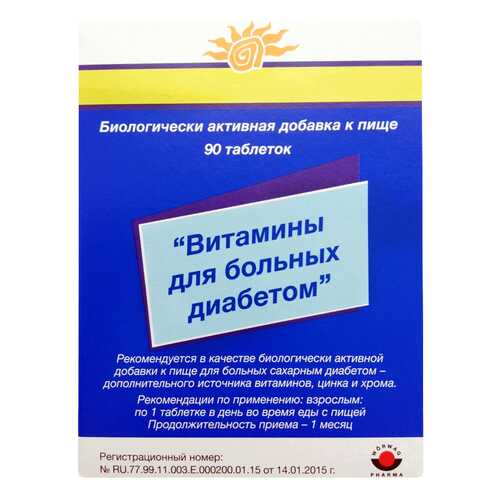 Витамины для больных диабетом в таблетках N90 в NL International