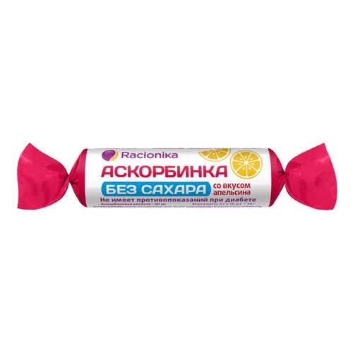 Аскорбинка Racionika без сахара 50 мг таблетки 10 х 20 шт. в NL International