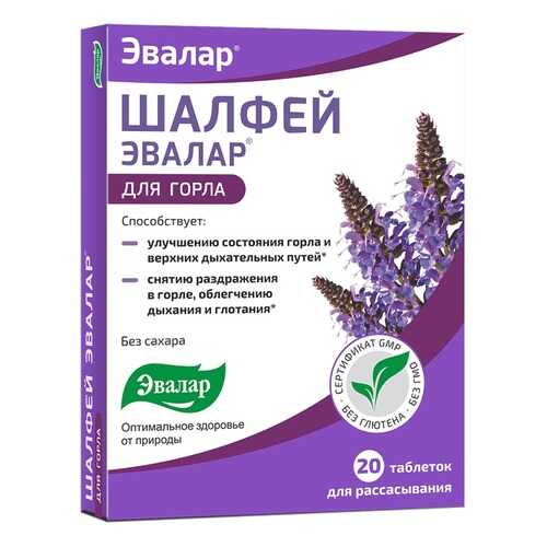 Шалфей Эвалар таблетки 20 шт. в NL International