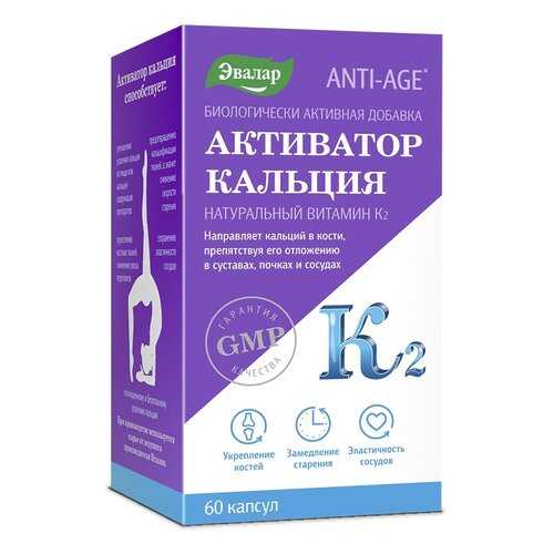 Активатор кальция Эвалар капсулы 60 шт. в NL International