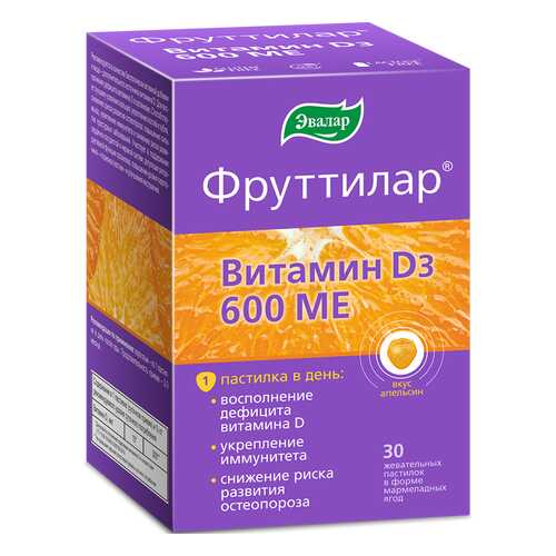 Витамин Д3, жевательные пастилки в форме ягод №30 по 4,0 г, Фруттилар в NL International